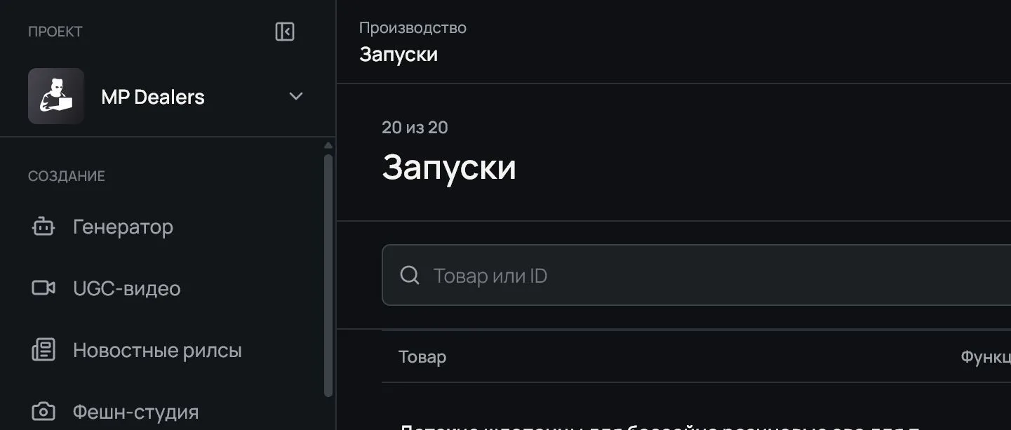 Рабочий процесс генерации контента